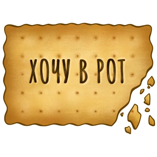 👅 Стикер «Spicy Cookie» для Telegram