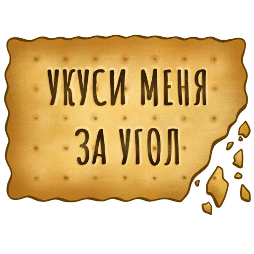🍕 Стикер «Spicy Cookie» для Telegram