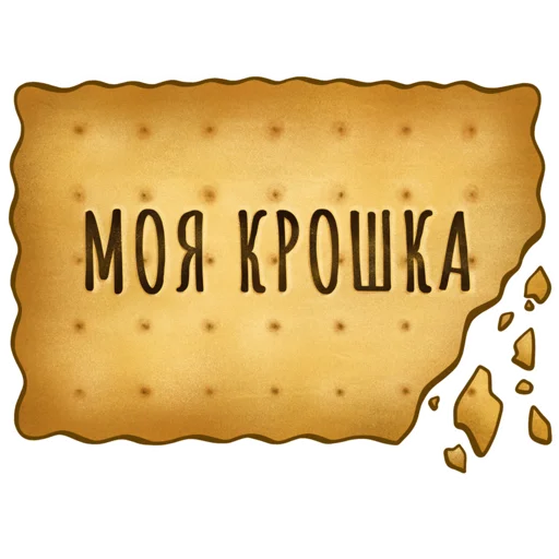 😍 Стикер «Spicy Cookie» для Telegram