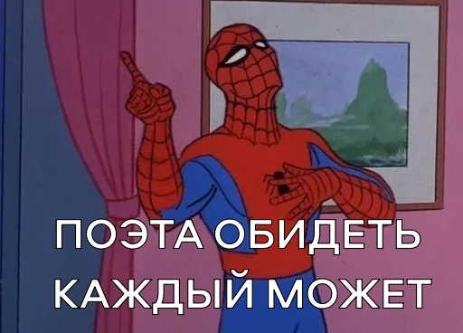 ☝️ Стикер «MEME SPIDER MAN 1967» для Telegram