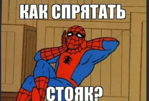 🤸‍♂️ Стикер «MEME SPIDER MAN 1967» для Telegram