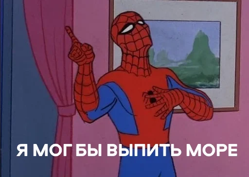 🚰 Стикер «MEME SPIDER MAN 1967» для Telegram