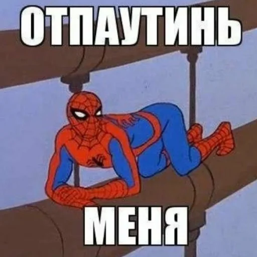 ☺️ Стикер «MEME SPIDER MAN 1967» для Telegram