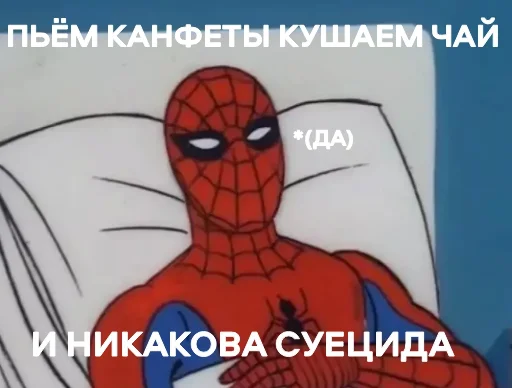 ☕️ Стикер «MEME SPIDER MAN 1967» для Telegram