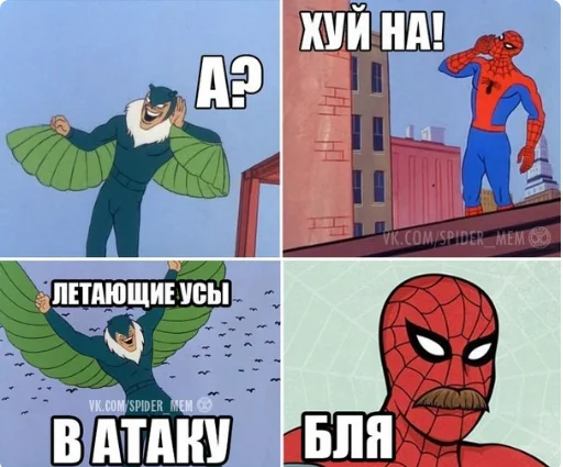 Стикерпак MEME SPIDER MAN 1967 для Telegram