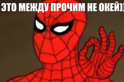 👉 Стикер «MEME SPIDER MAN 1967» для Telegram