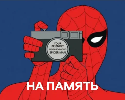📷 Стикер «MEME SPIDER MAN 1967» для Telegram
