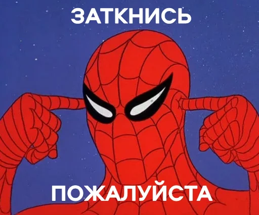 🤫 Стикер «MEME SPIDER MAN 1967» для Telegram