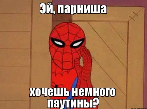 🕸 Стикер «MEME SPIDER MAN 1967» для Telegram