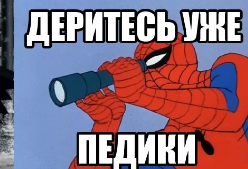🤬 Стикер «MEME SPIDER MAN 1967» для Telegram