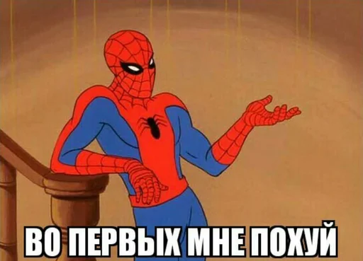 Стикерпак Spider poxuy для Telegram