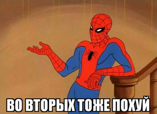 😊 Стикер «Spider poxuy» для Telegram