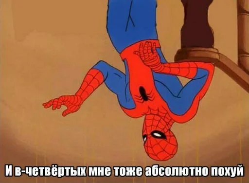 😳 Стикер «Spider poxuy» для Telegram