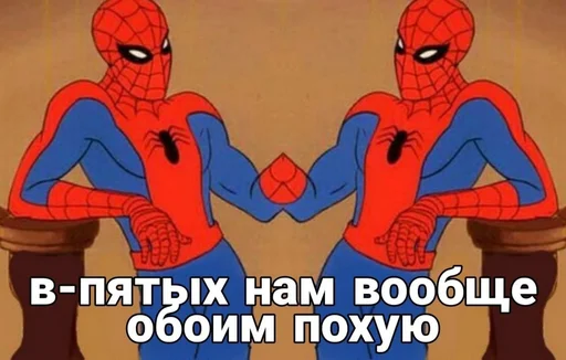 😆 Стикер «Spider poxuy» для Telegram