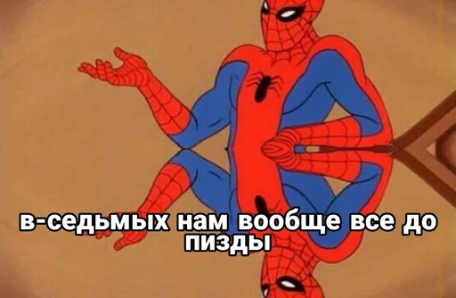 😭 Стикер «Spider poxuy» для Telegram