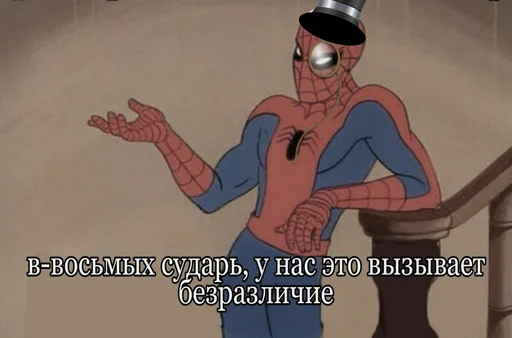 😒 Стикер «Spider poxuy» для Telegram