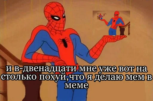 🤗 Стикер «Spider poxuy» для Telegram
