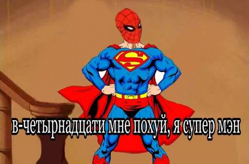 😊 Стикер «Spider poxuy» для Telegram