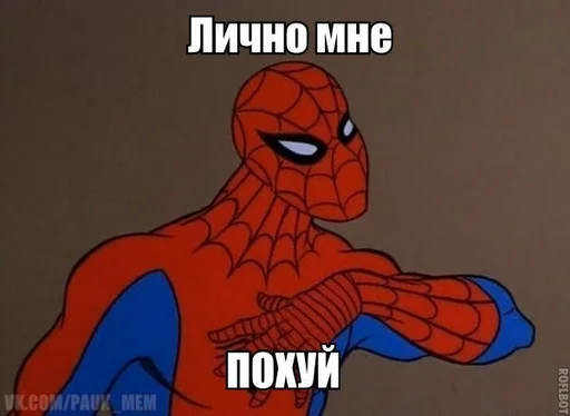 😡 Стикер «Spider poxuy» для Telegram