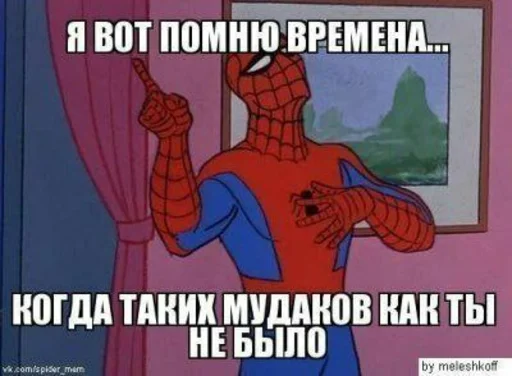 😓 Стикер «Spider poxuy» для Telegram