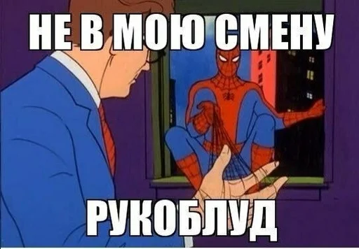 🤬 Стикер «Spider poxuy» для Telegram