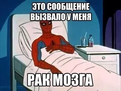 🤯 Стикер «Spider poxuy» для Telegram