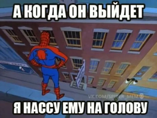 🥴 Стикер «Spider poxuy» для Telegram