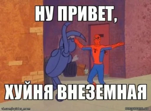 🤗 Стикер «Spider poxuy» для Telegram