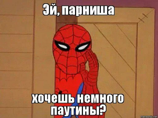 🚬 Стикер «Spider poxuy» для Telegram