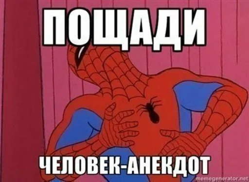 😶 Стикер «Spider poxuy» для Telegram