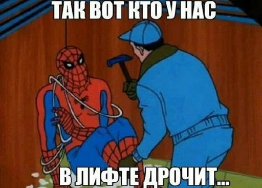 😡 Стикер «Spider poxuy» для Telegram