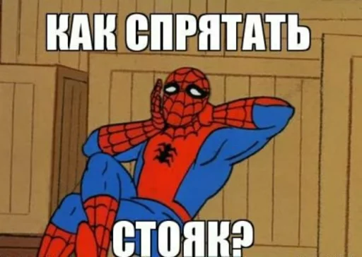 🧐 Стикер «Spider poxuy» для Telegram