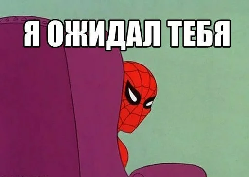 😐 Стикер «Spider poxuy» для Telegram