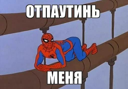 🥰 Стикер «Spider poxuy» для Telegram