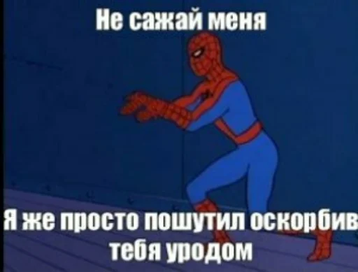 😭 Стикер «Spider poxuy» для Telegram