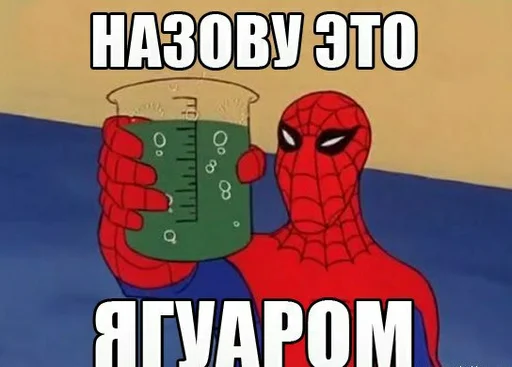 🤤 Стикер «Spider poxuy» для Telegram