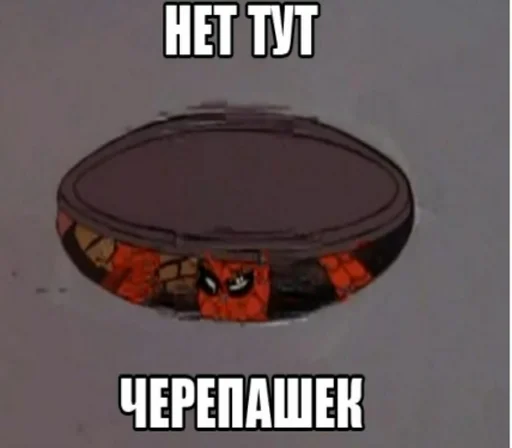 😢 Стикер «Spider poxuy» для Telegram
