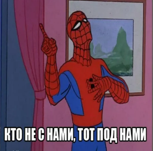 ☝️ Стикер «Spider poxuy» для Telegram