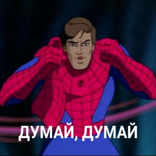 🤔 Стикер «Человек-Паук 94» для Telegram