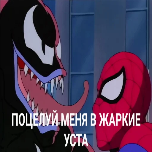 😘 Стикер «Человек-Паук 94» для Telegram