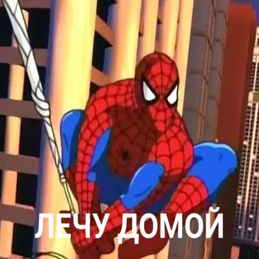 🕷 Стикер «Человек-Паук 94» для Telegram