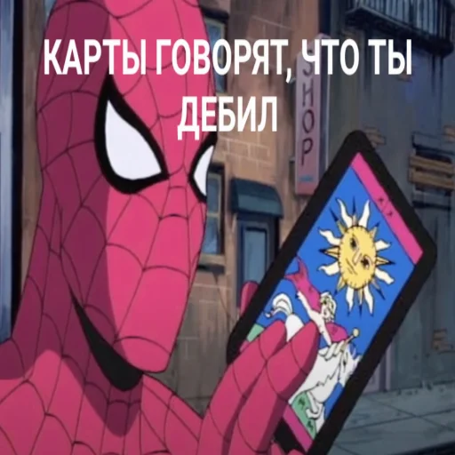 🃏 Стикер «Человек-Паук 94» для Telegram
