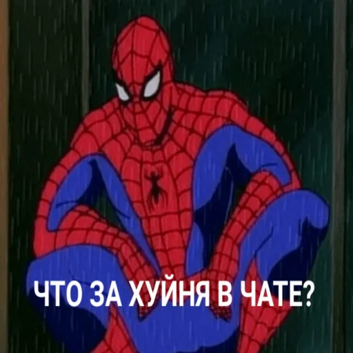 🤨 Стикер «Человек-Паук 94» для Telegram