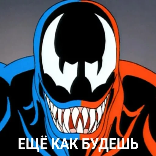 😈 Стикер «Человек-Паук 94» для Telegram
