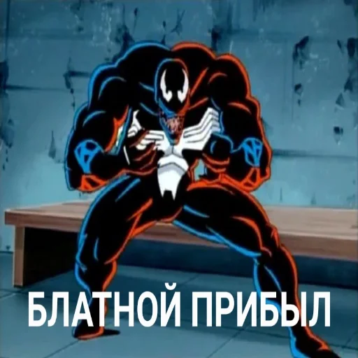 💪 Стикер «Человек-Паук 94» для Telegram