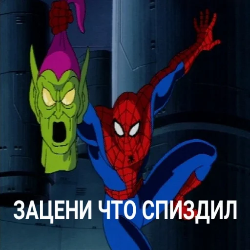 😉 Стикер «Человек-Паук 94» для Telegram