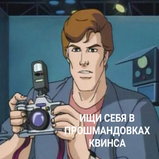 📸 Стикер «Человек-Паук 94» для Telegram
