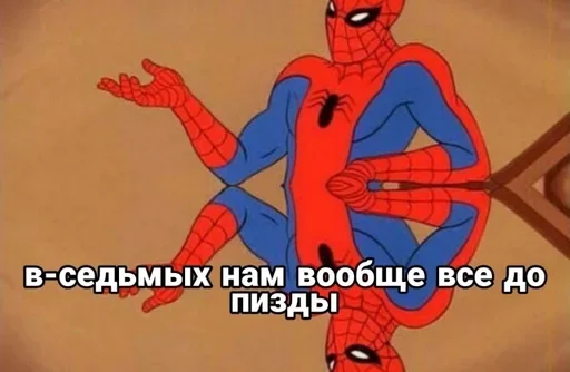 🤪 Стикер «S Pider Man» для Telegram