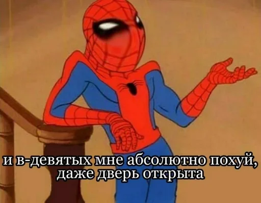 😜 Стикер «S Pider Man» для Telegram