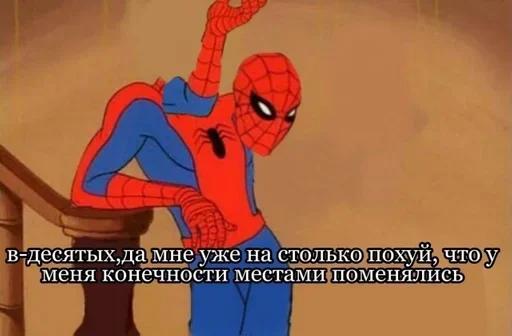 😙 Стикер «S Pider Man» для Telegram